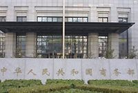 商务部修订汽车品牌销售办法 大卖场模式待出